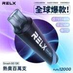 RELX Smash Go 12000 一次性電子煙｜悅刻拋棄式12000口 · 長效續航 · 台灣現貨：圖片 4
