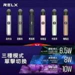 悅刻RELX六代主機｜三段調壓・通用4/5/6代煙彈・6色可選・台灣現貨：圖片 3