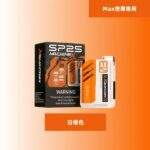 SP2S MAX主機 | 迷你方形主機 · 專用SP2S Max煙彈 · 8色可選 · 專機專用：圖片 2